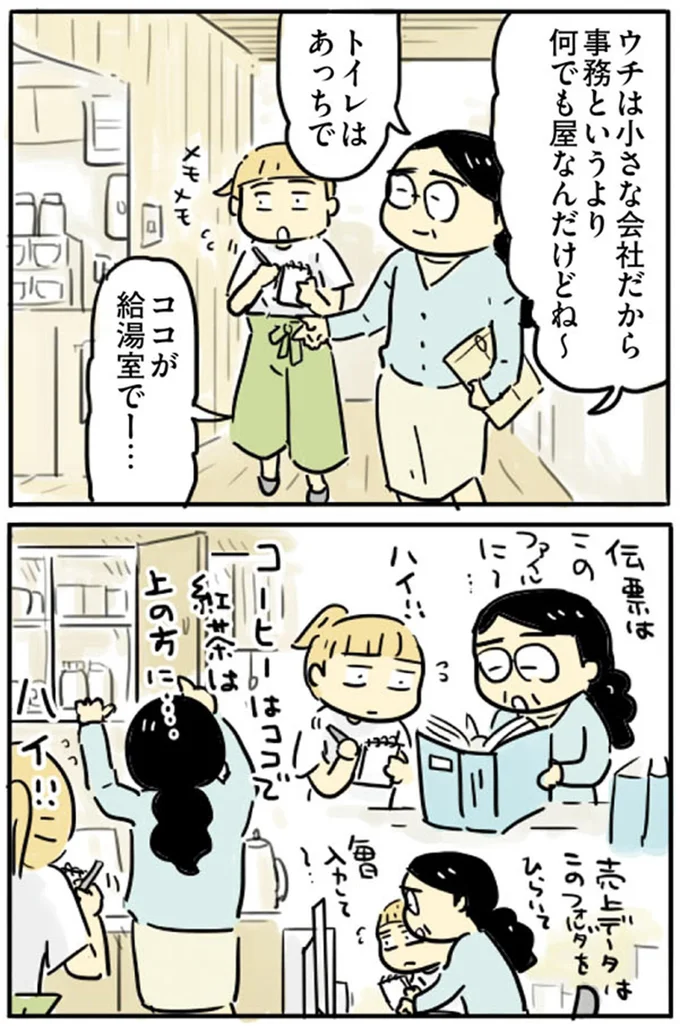 『母親だから当たり前？フツウの母親ってなんですか』より