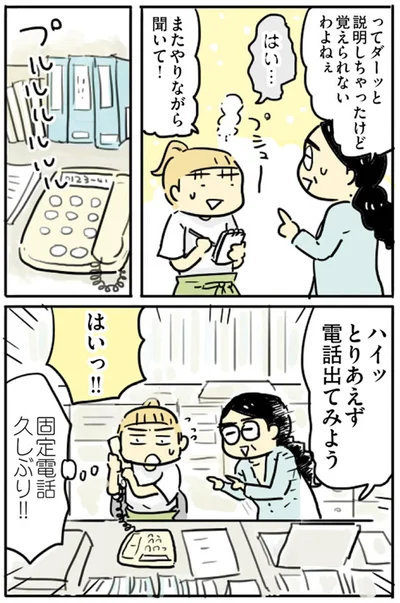 『母親だから当たり前？フツウの母親ってなんですか』より