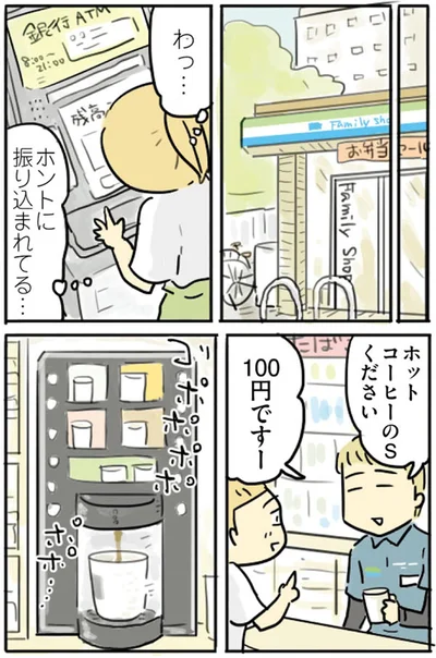『母親だから当たり前？フツウの母親ってなんですか』より