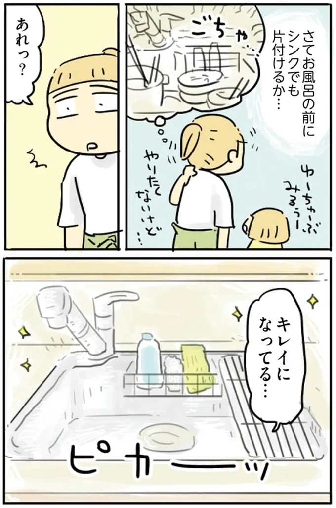 『母親だから当たり前？フツウの母親ってなんですか』より