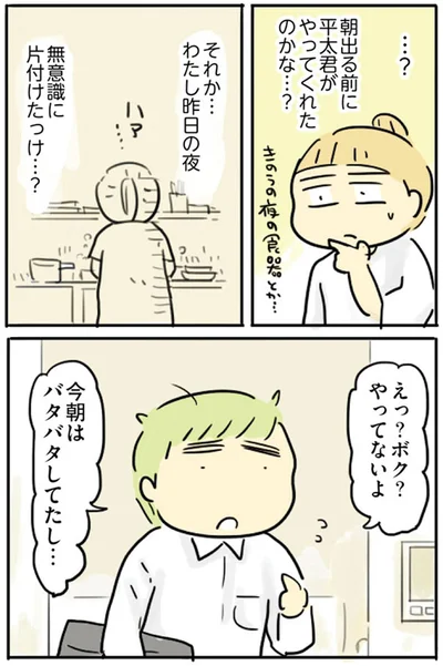『母親だから当たり前？フツウの母親ってなんですか』より