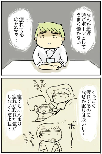 『母親だから当たり前？フツウの母親ってなんですか』より