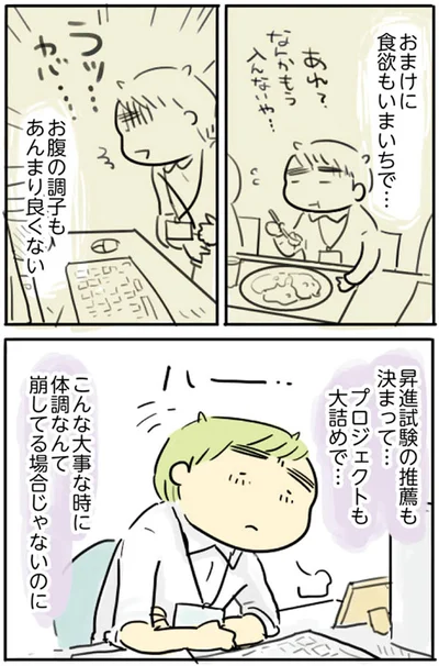 『母親だから当たり前？フツウの母親ってなんですか』より