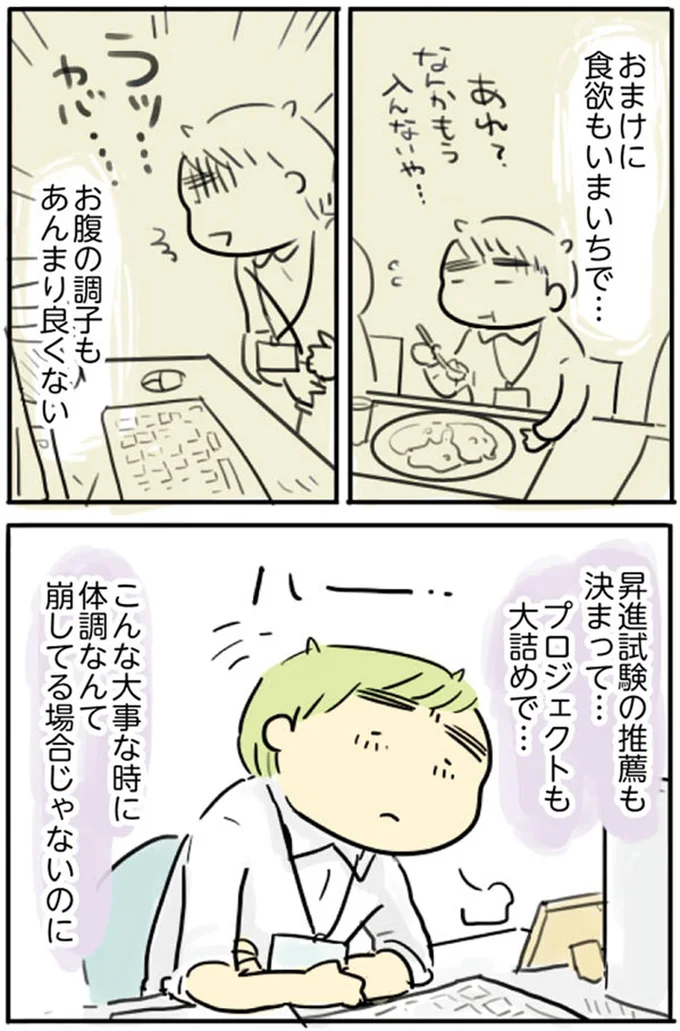 『母親だから当たり前？フツウの母親ってなんですか』より