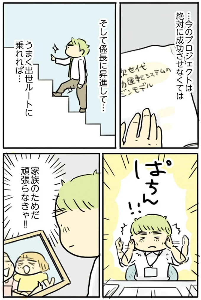 『母親だから当たり前？フツウの母親ってなんですか』より