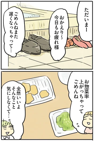 『母親だから当たり前？フツウの母親ってなんですか』より