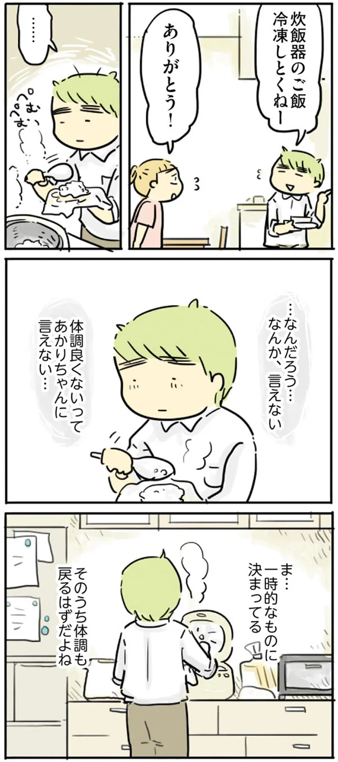 『母親だから当たり前？フツウの母親ってなんですか』より