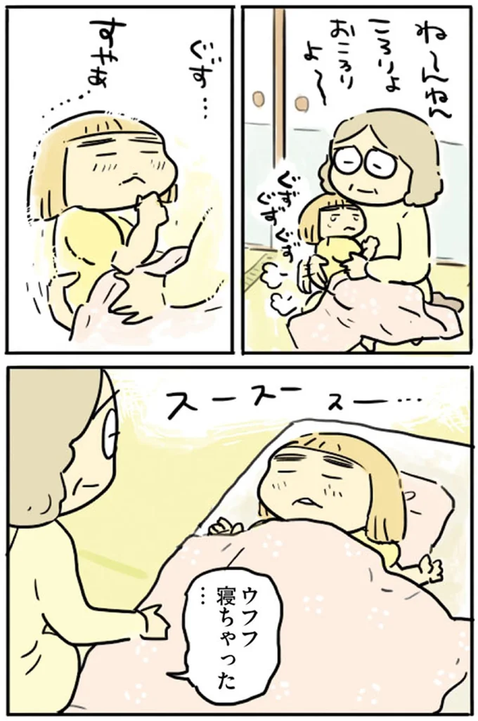 『母親だから当たり前？フツウの母親ってなんですか』より