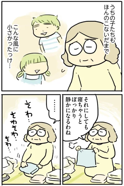 『母親だから当たり前？フツウの母親ってなんですか』より