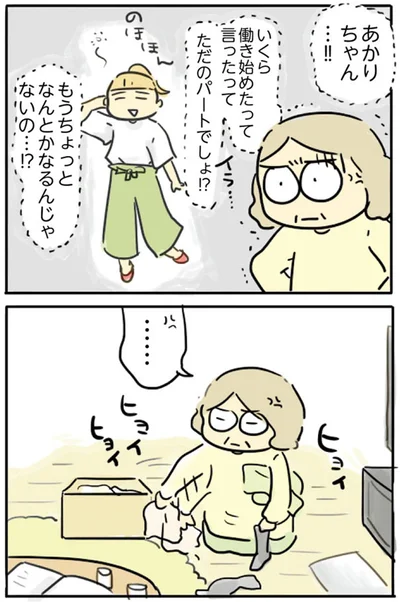 『母親だから当たり前？フツウの母親ってなんですか』より