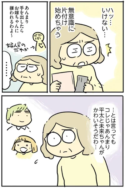 『母親だから当たり前？フツウの母親ってなんですか』より