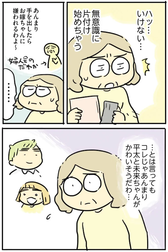 『母親だから当たり前？フツウの母親ってなんですか』より