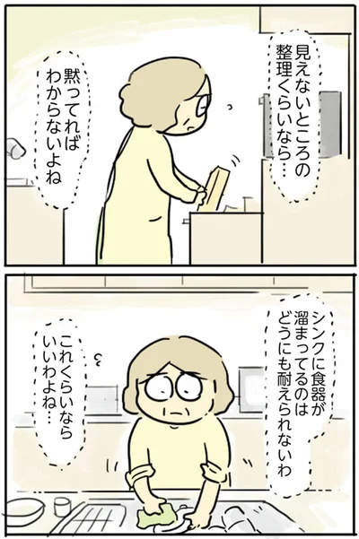 『母親だから当たり前？フツウの母親ってなんですか』より
