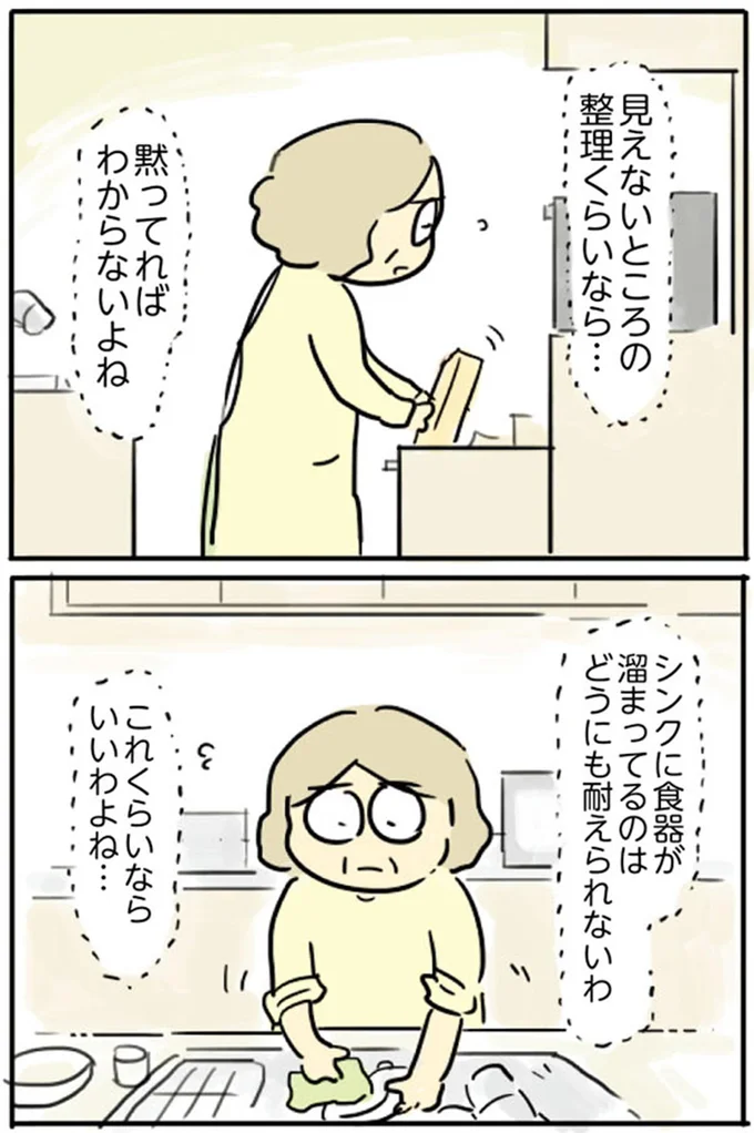 『母親だから当たり前？フツウの母親ってなんですか』より