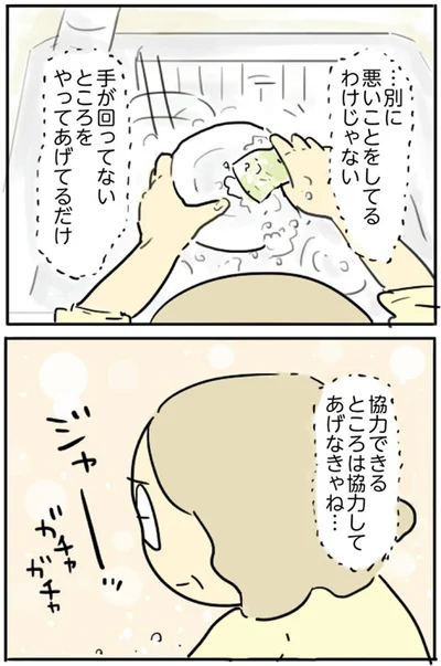 『母親だから当たり前？フツウの母親ってなんですか』より