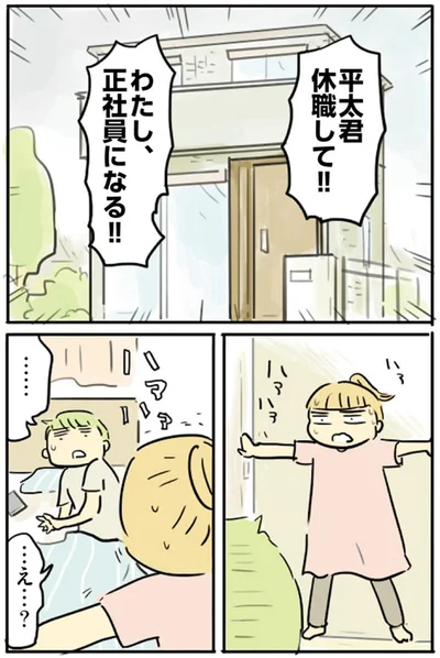 『母親だから当たり前？フツウの母親ってなんですか』より