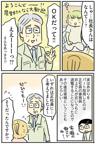 『母親だから当たり前？フツウの母親ってなんですか』より