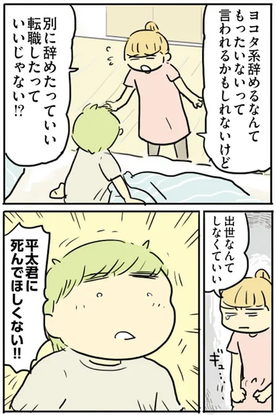 『母親だから当たり前？フツウの母親ってなんですか』より