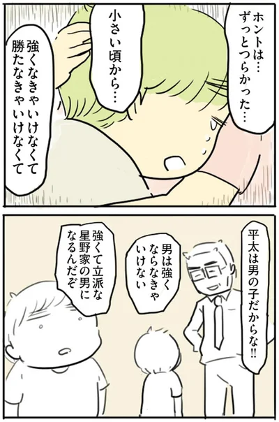 『母親だから当たり前？フツウの母親ってなんですか』より