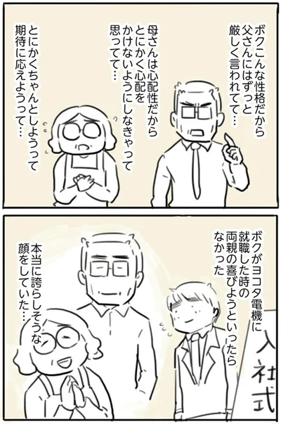 『母親だから当たり前？フツウの母親ってなんですか』より