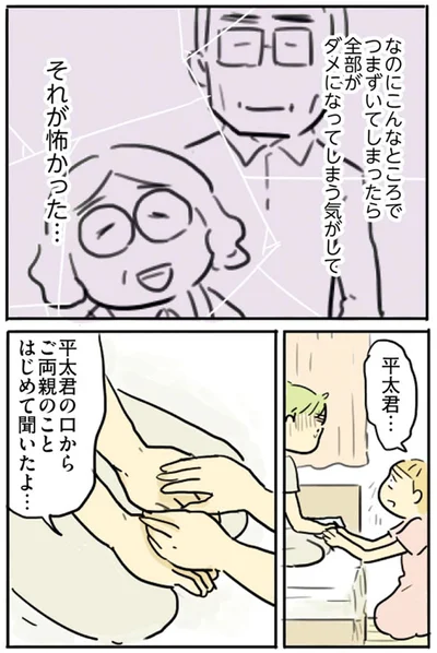 『母親だから当たり前？フツウの母親ってなんですか』より