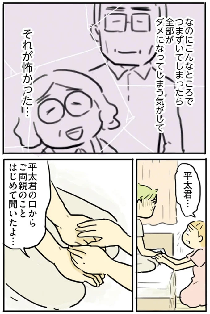 『母親だから当たり前？フツウの母親ってなんですか』より