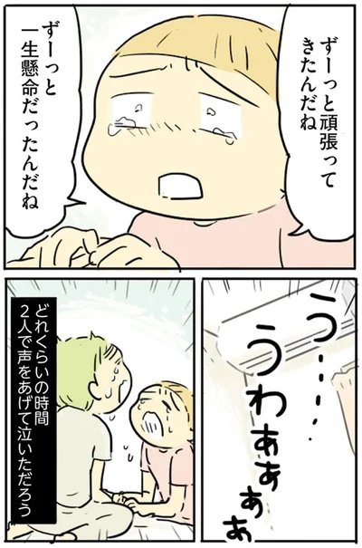 『母親だから当たり前？フツウの母親ってなんですか』より