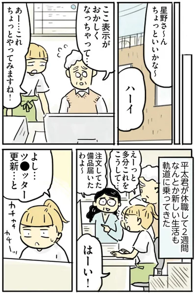『母親だから当たり前？フツウの母親ってなんですか』より