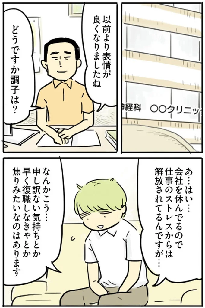 『母親だから当たり前？フツウの母親ってなんですか』より