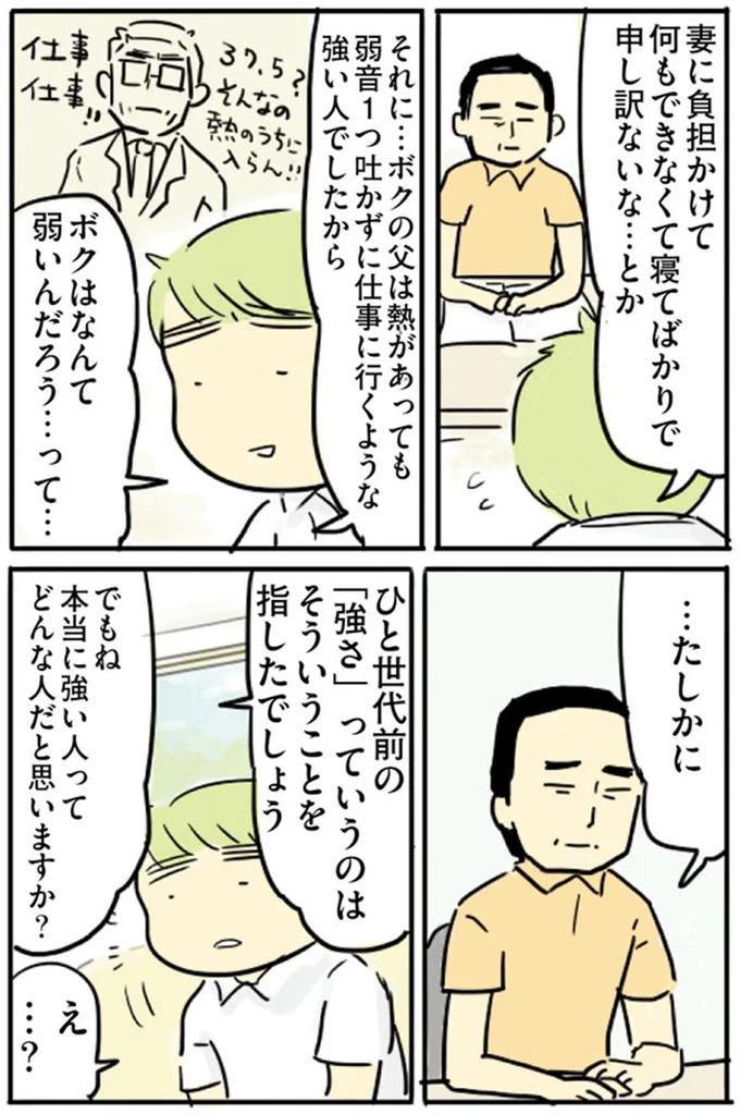 『母親だから当たり前？フツウの母親ってなんですか』より