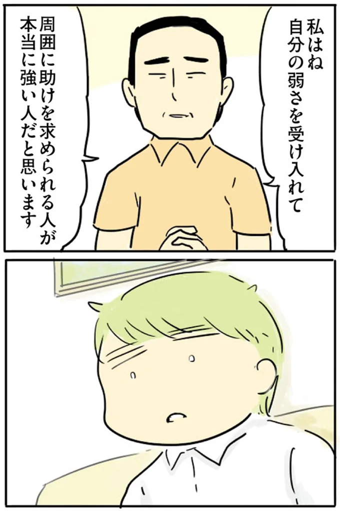 『母親だから当たり前？フツウの母親ってなんですか』より