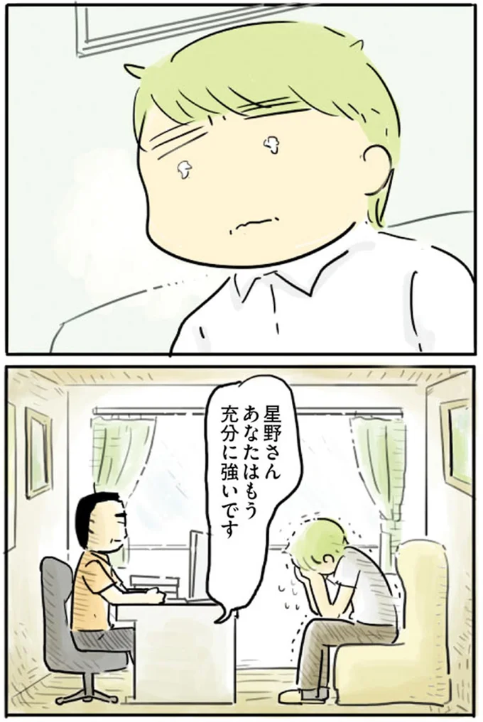 『母親だから当たり前？フツウの母親ってなんですか』より