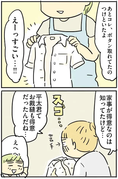 『母親だから当たり前？フツウの母親ってなんですか』より