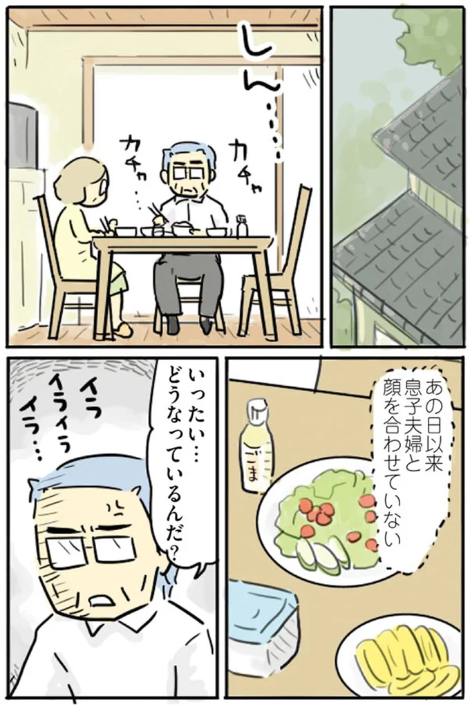 『母親だから当たり前？フツウの母親ってなんですか』より