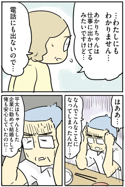 『母親だから当たり前？フツウの母親ってなんですか』より