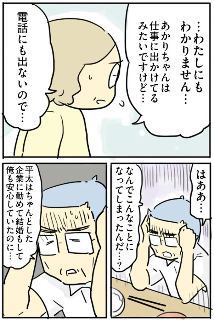 『母親だから当たり前？フツウの母親ってなんですか』より