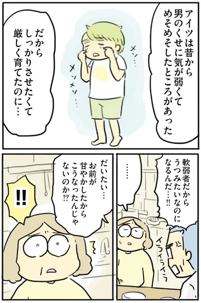 『母親だから当たり前？フツウの母親ってなんですか』より