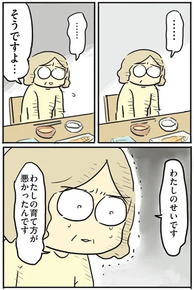『母親だから当たり前？フツウの母親ってなんですか』より