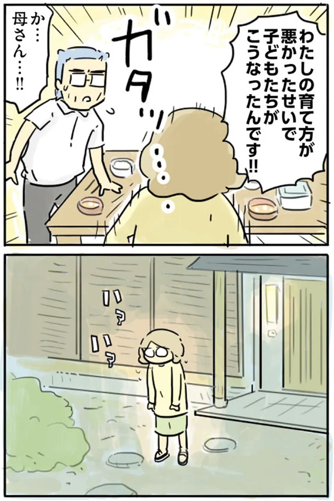 『母親だから当たり前？フツウの母親ってなんですか』より