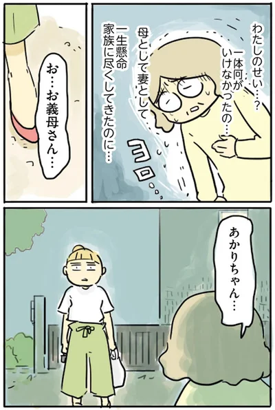 『母親だから当たり前？フツウの母親ってなんですか』より