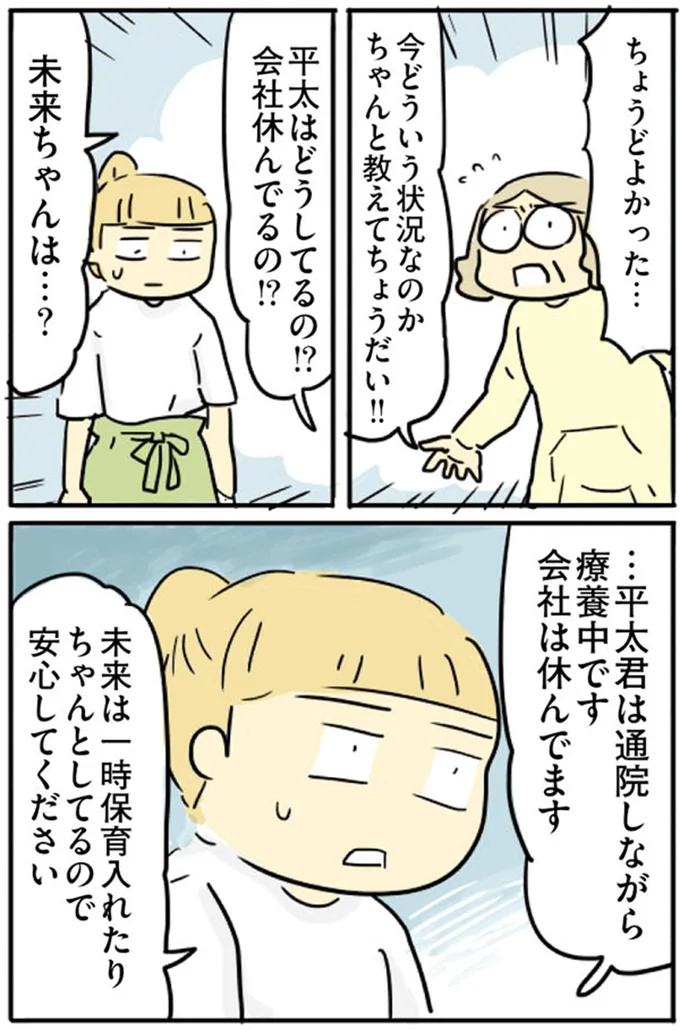 『母親だから当たり前？フツウの母親ってなんですか』より