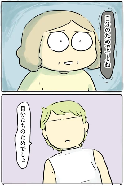 『母親だから当たり前？フツウの母親ってなんですか』より