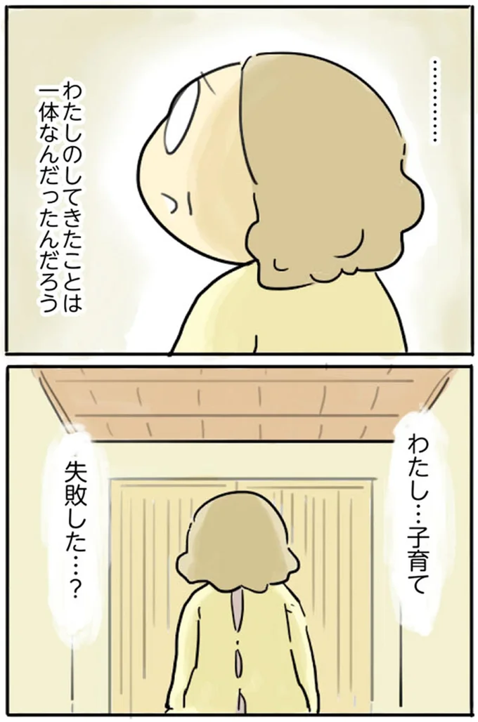 『母親だから当たり前？フツウの母親ってなんですか』より