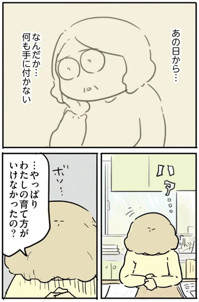 『母親だから当たり前？フツウの母親ってなんですか』より