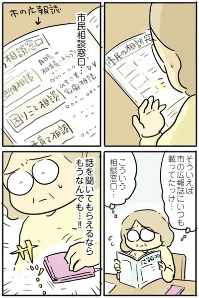 『母親だから当たり前？フツウの母親ってなんですか』より