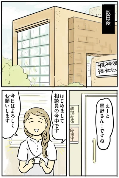 『母親だから当たり前？フツウの母親ってなんですか』より