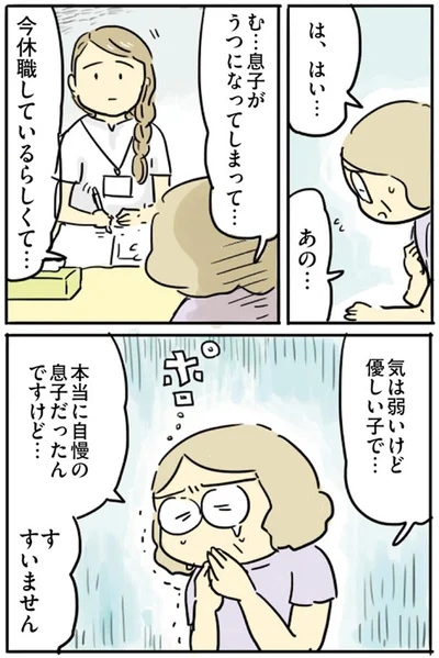 『母親だから当たり前？フツウの母親ってなんですか』より