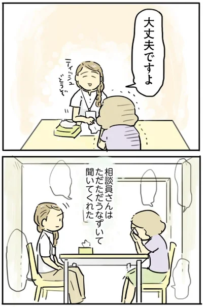 『母親だから当たり前？フツウの母親ってなんですか』より