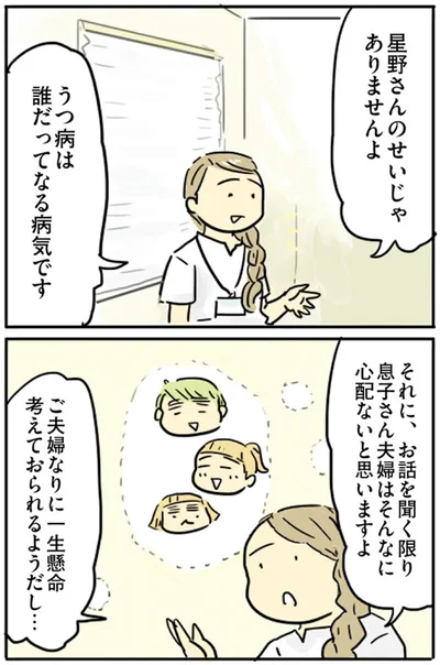 『母親だから当たり前？フツウの母親ってなんですか』より