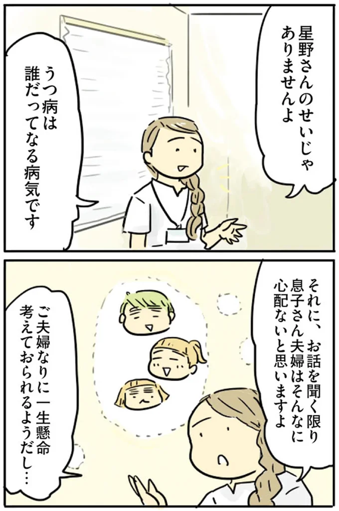 『母親だから当たり前？フツウの母親ってなんですか』より